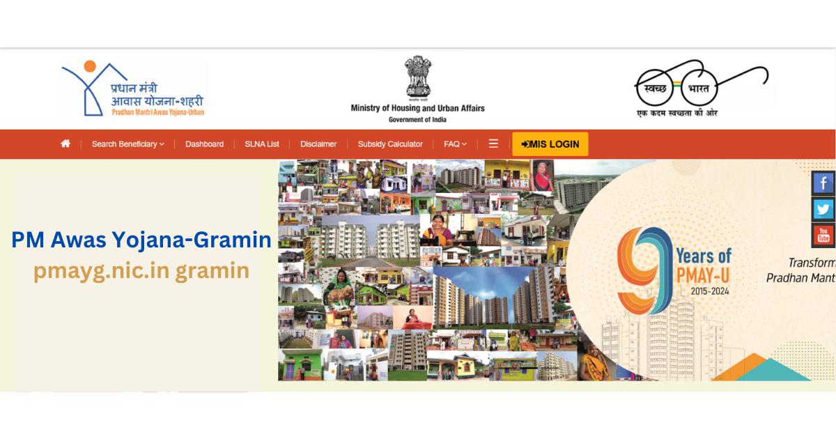 PM Awas Yojana-Gramin: pmayg.nic.in gramin