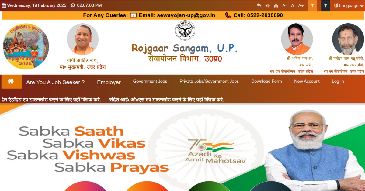 Seva Yojna : Documents Required and Register